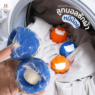 ลูกบอลซักผ้า ฟองน้ำหมีน้อย  กําจัดขน ดักจับเศษผม เพิ่มพลังกา…