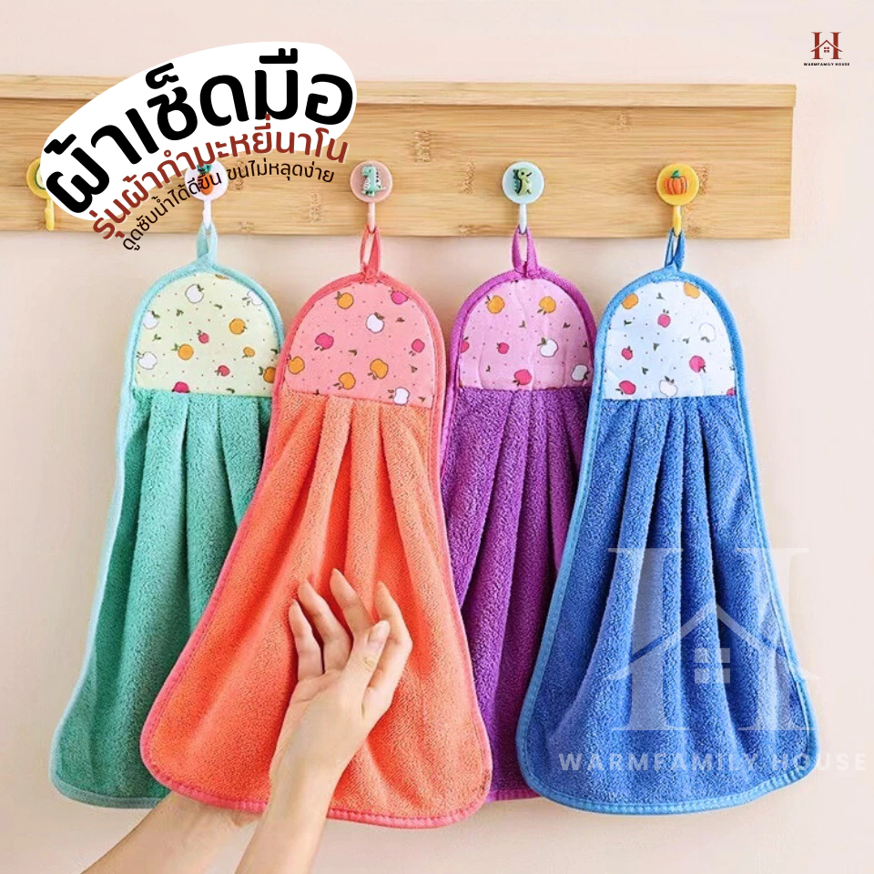 ผ้าเช็ดมือ(รุ่นกำมะหยี่นาโน)แบบแขวน ซับน้ำได้ดี ผ้าเช็ดโต๊ะ ผ้าเช็ดทำความสะอาด ผ้าเช็ดอเนกประสงค์ ผ้าเช็ดมือในห้องครัว