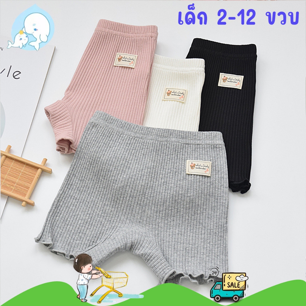 กางเกงในเด็กผู้หญิงป้องกันแสง ใส่ภายนอกได้ ผ้าบาง สวมสบาย#230
