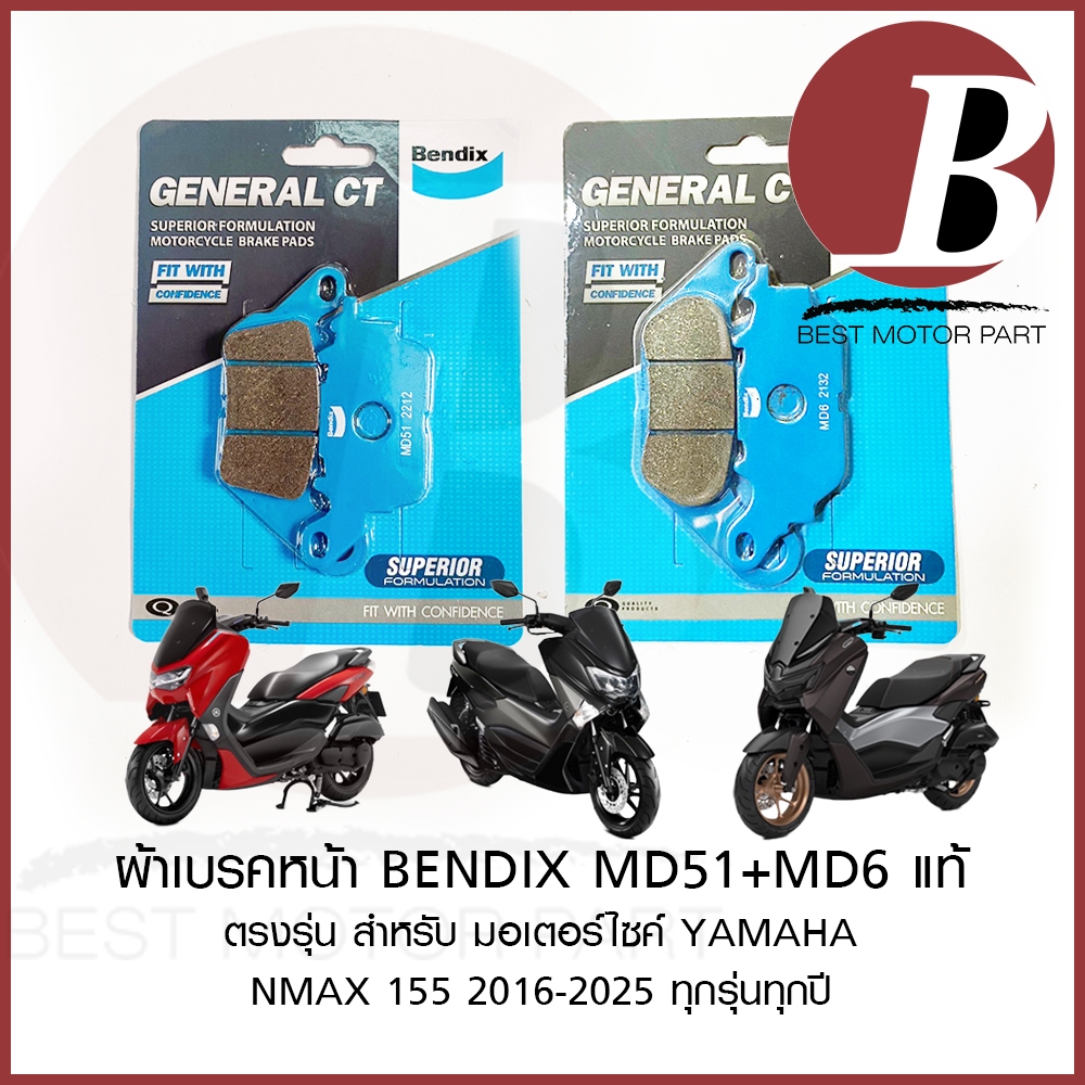 ผ้าเบรค หน้า หลัง ชุด เดิม ยี่ห้อ BENDIX แท้ MD51 MD6 สำหรับมอเตอร์ไซค์ YAMAHA รุ่น NMAX 155 เอ็นแมค ทุกรุ่น ทุกปี เดิม