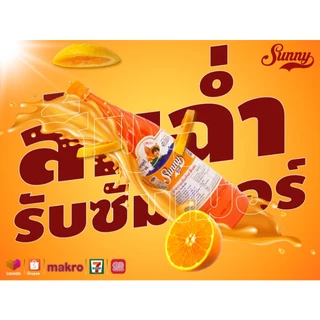น้ำหวานซันนี่บอย Sunny boy 710มล. **มีส่งด่วน (มีส่วนลดโค้ด ร้านโค้ดคุ้ม)
