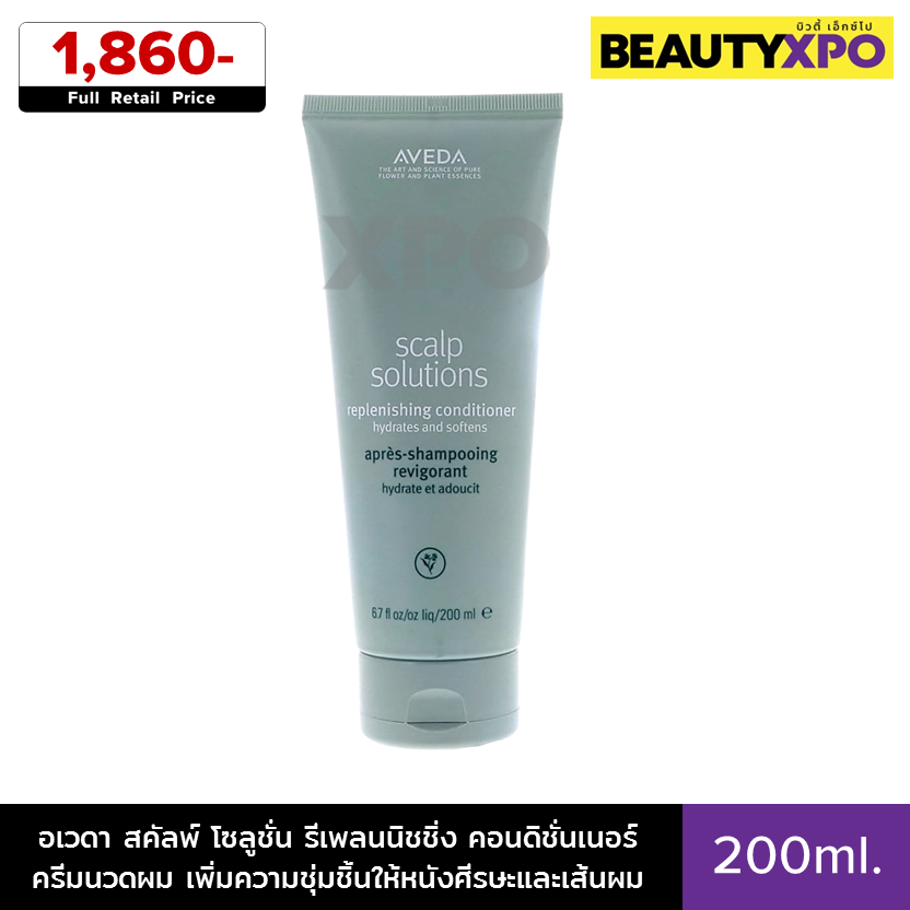 Aveda Scalp Solutions Replenishing Conditioner 200ml. อเวดา สคัลพ์ โซลูชั่น รีเพลนนิชชิ่ง คอนดิชั่นเ