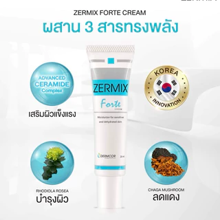 Sebclair Cream / ZERMIX Forte Cream เซ็บแคร์ เซ็บเดิร์ม อาการคัน ลอกเป็นขุย sebderm