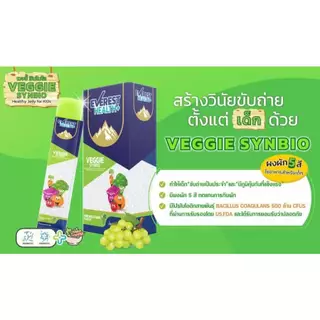 Everest Health+ วิตามินเยลลี่ Synbio/Veggie/i-moon/Calcium colostrum/Nite Nite