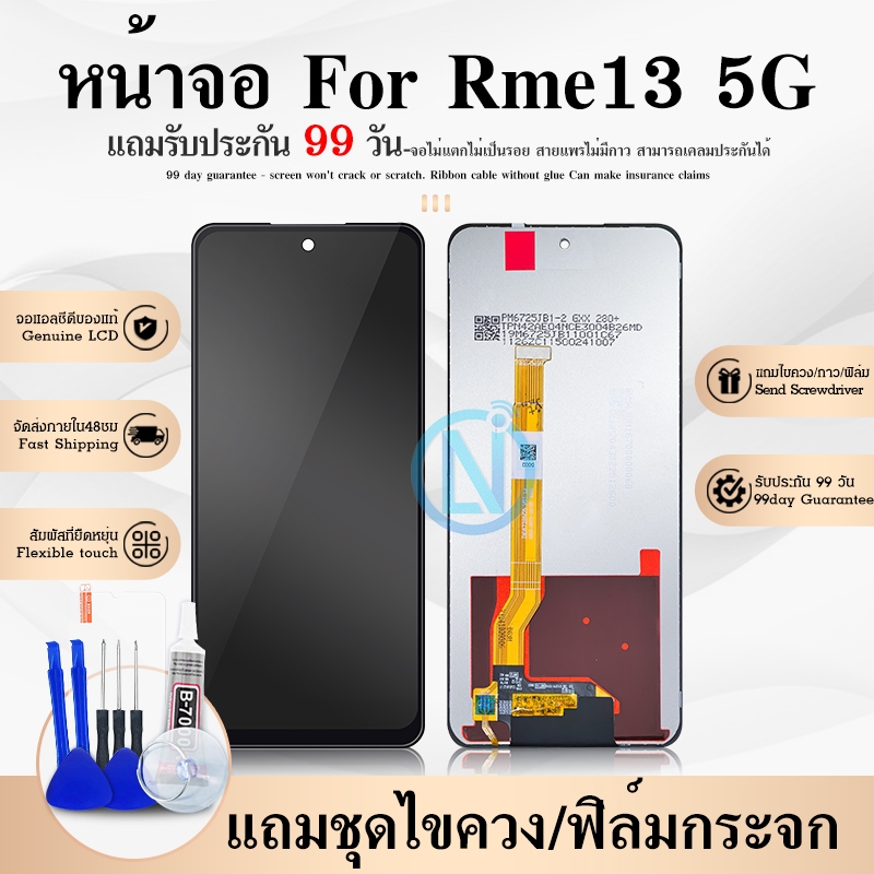 หน้าจอ จอ+ทัช Realme 13 5G อะไหล่มือถือ อะไหล่ จอพร้อมทัชสกรีน LCD Display Screen เรียวมี Realme13(5G)