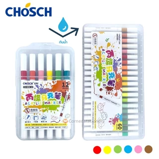 ปากกามาร์คเกอร์อะคริลิค (กันน้ำได้) ตรา Chosch รุ่น CS-MO2 12 24 60 สี เขียนแก้ว กระดาษ ผ้า พลาสติก