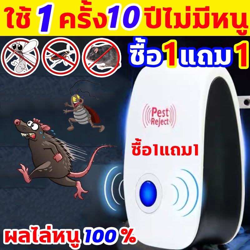 ไล่หนูรอบทิศทาง360° ไล่หนู นำเข้าจากญี่ปุ่น ไล่หนูไฟฟ้า ใน บ้าน 10000mไม่มีหนู ยาไล่หนู ไม่มีรังสี ที่ไล่หนูไฟฟ้า