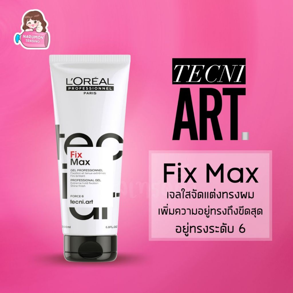 LOREAL Tecni Art Fix Max Gel sculpture
