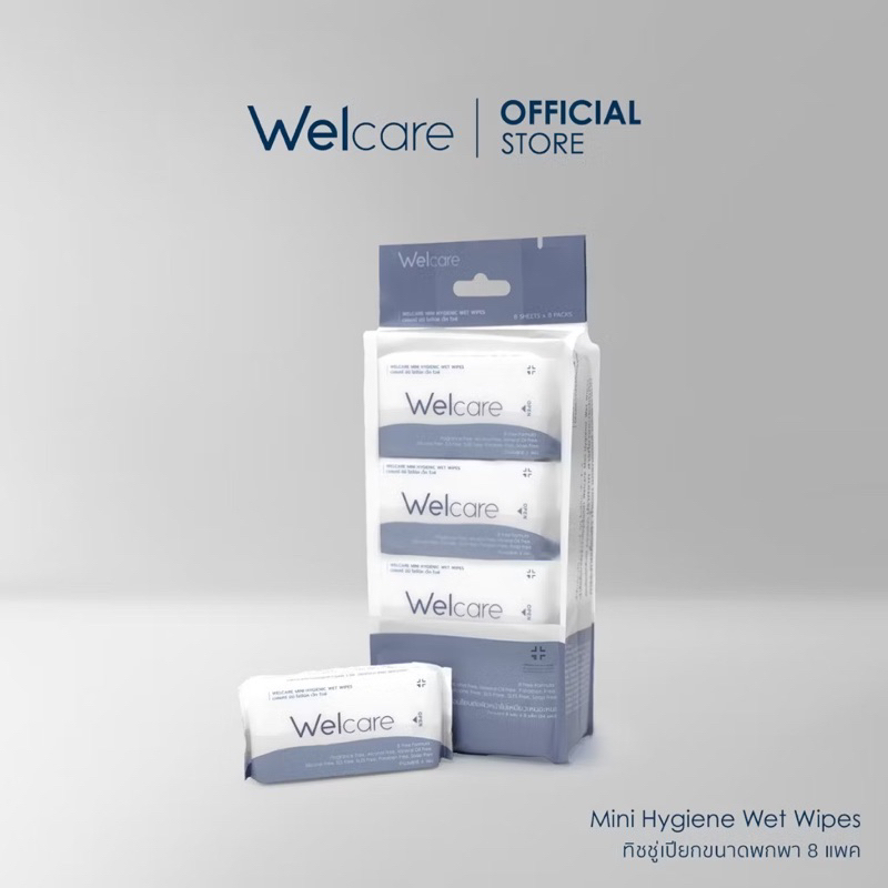 ทิชชู่เปียก Welcare Mini Hygienic Wet Wipes 8 ห่อ/แพ็ค ทำความสะอาดผิว สูตรไฮจีนิคไวพส์ รุ่นมินิ