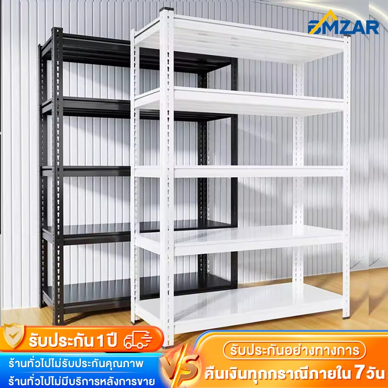 BMZAR ชั้นวางของ 200CM ชั้นเก็บของ 3/4/5ชั้น เหล็ก รุ่นอัพเกรด+ปะเก็น+สกรู ปรับความสูงได มีสีดำและสีขาว