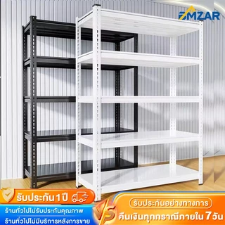BMZAR ชั้นวางของ 200CM ชั้นเก็บของ 3/4/5ชั้น เหล็ก รุ่นอัพเกรด+ปะเก็น+สกรู ปรับความสูงได มีสีดำและสีขาว