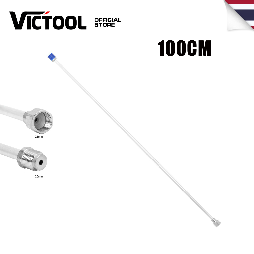 ก้านต่อส่วนต่อขยายปืนสเปรย์ 100CM เครื่องมือพ่นสี สําหรับ  อุปกรณ์เสริมเครื่องพ่นสีสุญญากาศ เสาต่อขยาย