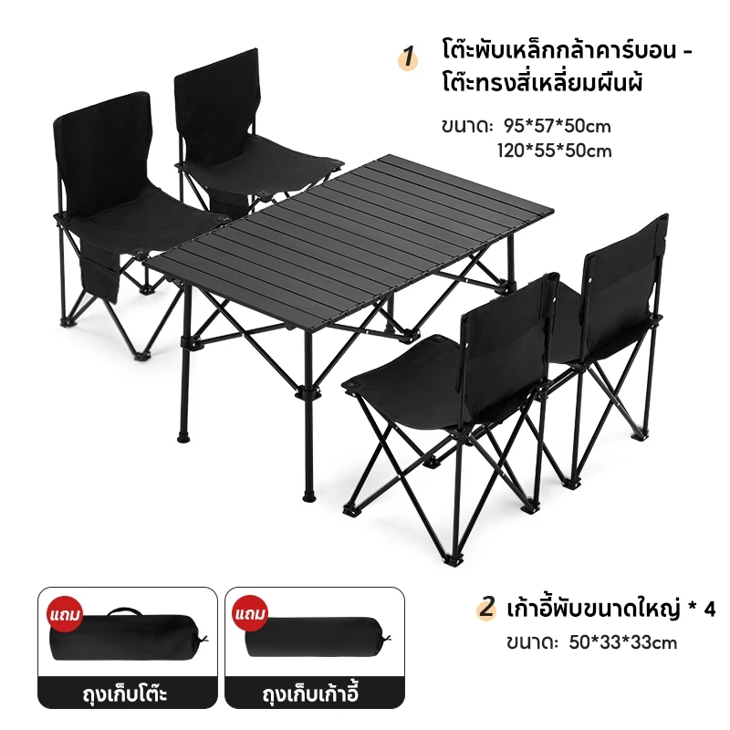Qpio (ชุด 5 ชิ้นสีดำ) (เก้าอี้ 4 ตัว + โต๊ะ 1 ตัว) เก้าอี้แคมป์ปิ้ง โต๊ะพับได้ โต๊ะแคมป์ปิ้ง  ปิคนิค ชุดโต๊ะสนาม thumbnail 8