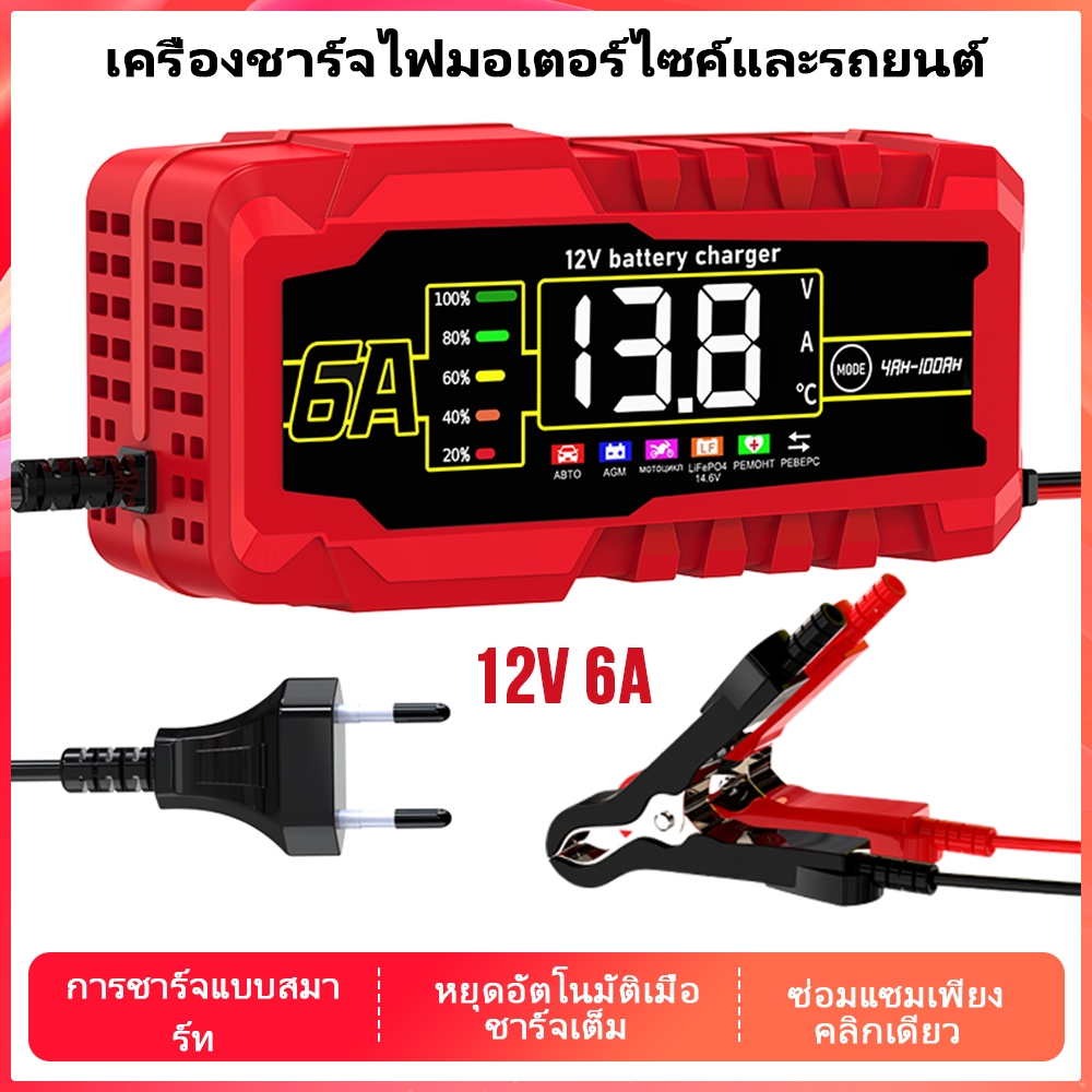 จั๊มสตาร์ทรถยนต์ 12V6A เครื่องชาร์จพกพา Powerbank ชาร์จแบตเตอรี่ พร้อม LED ซ่อมแซมด้วย Pulse
