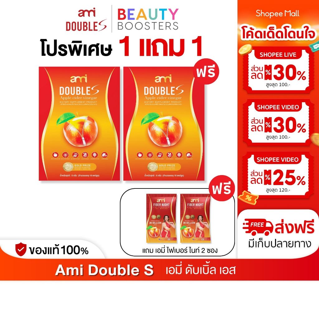Ami Double S เอมี่ ดับเบิ้ล เอส กล่องละ 10 แคปซูล - รูปที่ 5