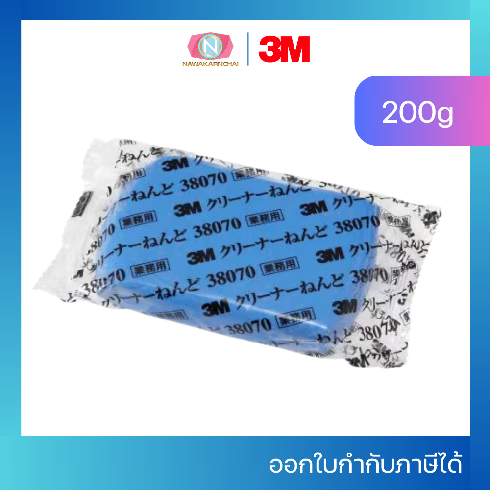(ของเเท้) 3M 38070 ดินน้ำมันขจัดคราบ ละอองสี ยางมะตอย เเละฝุ่นบนผิวรถยนต์ Perfect-It Cleaner Clay 20