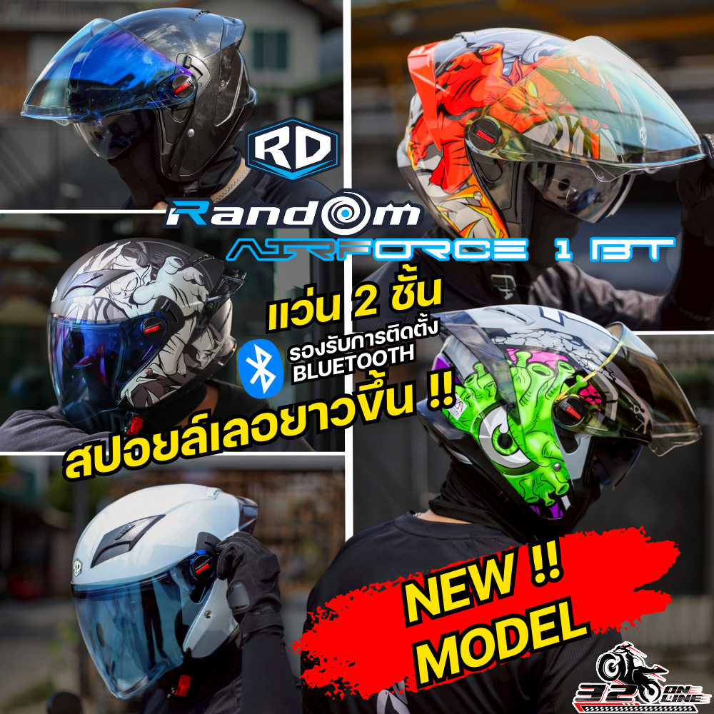 ถูกที่สุดในประเทศ !! หมวกกันน็อคครึ่งใบ RD AIR FORCE 1 ของแท้ ส่งไว!! 320sp.online