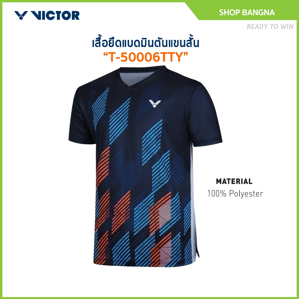VICTOR เสื้อกีฬาแบดมินตัน แขนสั้น รุ่น T-50021 (Bangna)