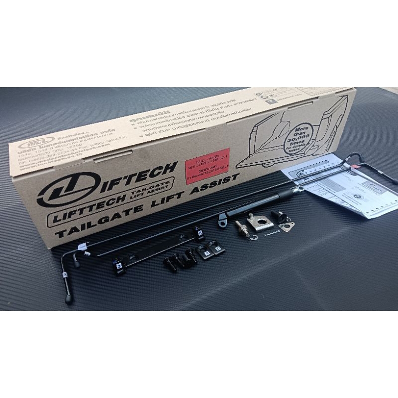 ลิฟเทค lift tech อุปกรณ์ผ่อนแรงฝาท้ายกระบะ Dmax ดีแม็ก ปี 12-ปัจุบัน (เปิดปิดเบาลงสโลว์) ตัวผลิตที่อีซุซุ ราคา ถูกที่สุด ดีลบีเคเค
