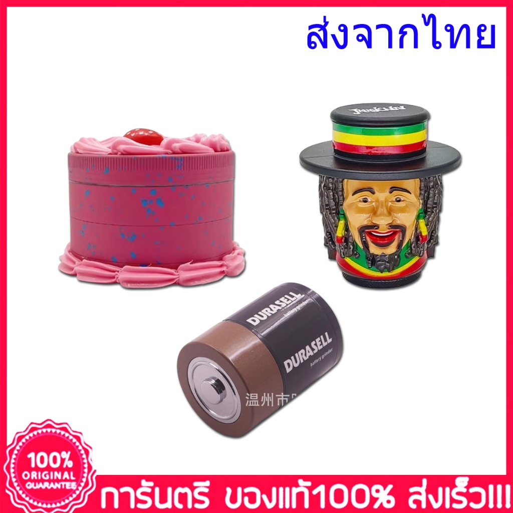 Grinder สำหรับบดสมุนไพร หลากหลายรูปแบบ
