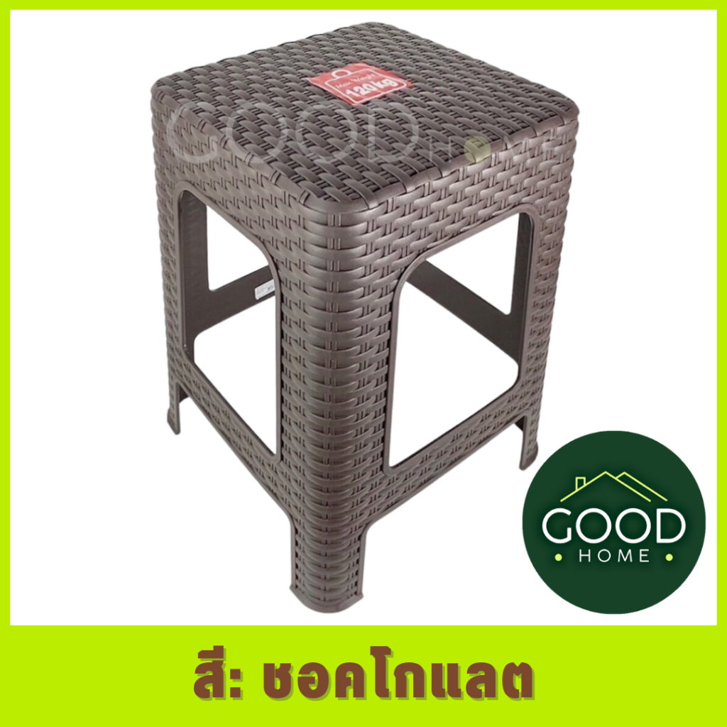 GOODHOME เก้าอี้พลาสติกลายหวายทรงสูง สูง 45 ซม. เก้าอี้พลาสติกสีมินิมอล เหมาะกับร้านคาเฟ่ ร้านอาหาร✅มี4สีให้เลือก✅ - รูปที่ 3