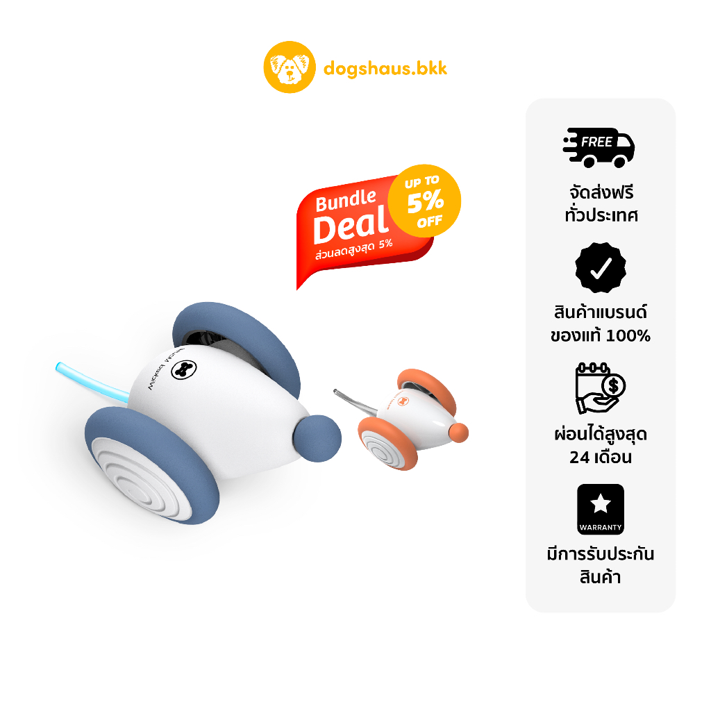 PANDO Cat Toy Automatic Wicked Mouse ของเล่นแมว หนูวิ่งอัตโนมัติ ขนาดเล็ก dogs.haus