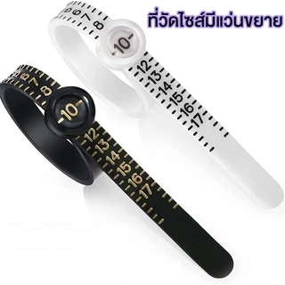 วัดไซส์แหวน ที่วัดแหวน วัดขนาดแหวน แท่งวัดแหวน เครื่องมือวัดขนาดแหวน แท่งวัดไซส์แหวน พวงวัดแหวน