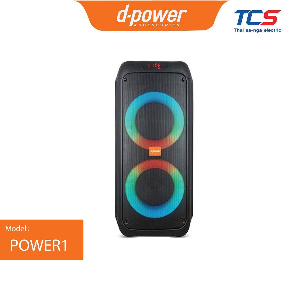 [ผ่อน0%] d-power POWER1 ลำโพง Party Box 300W RGB ดอก10นิ้วx2 ล้อลาก ไมค์ลอย ฟรี ประกัน1ปี