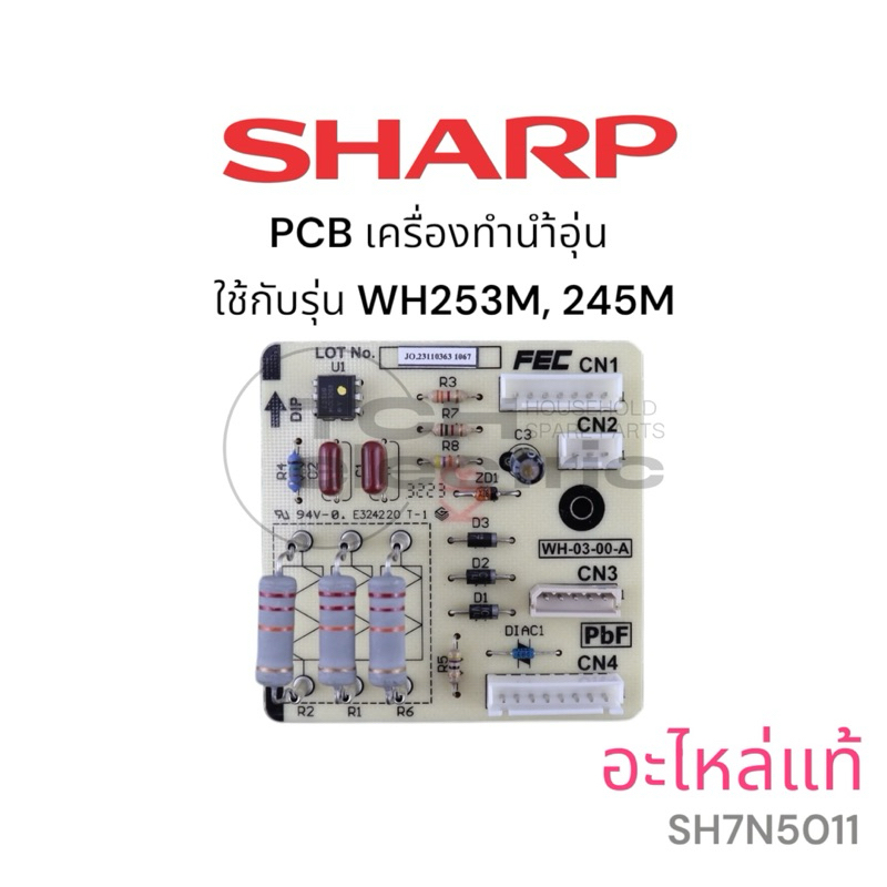 SHARP อะไหล่แท้ แผงวงจรเครื่องทำน้ำอุ่น รุ่น WH-253M, 245M (SH7N5011)