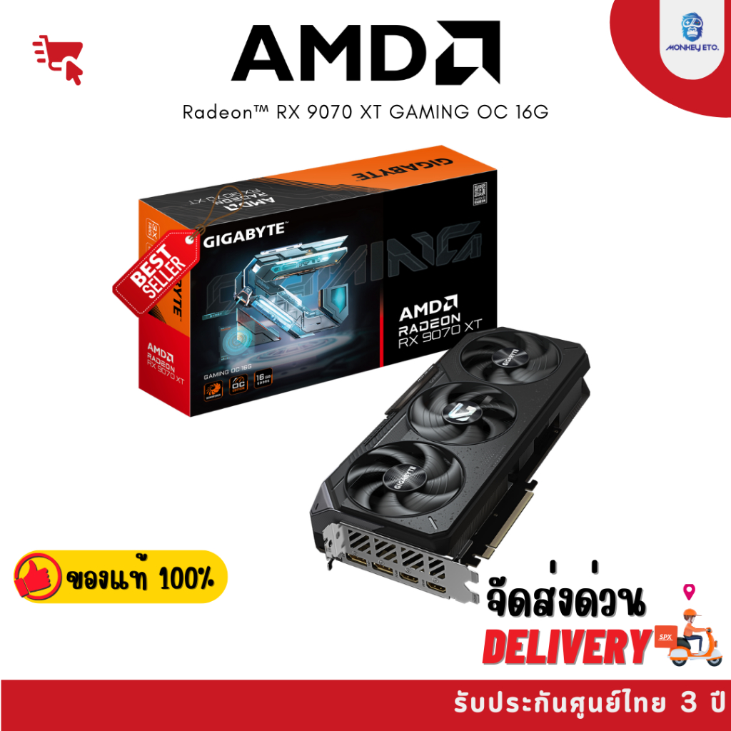 การ์ดจอ VGA RADEON RX 9070 XT GIGABYTE GAMING OC 16GB - GV-R9070XTGAMING OC-16GD