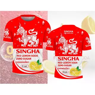 เสื้อพิมพ์ลาย สิงห์ เลม่อนโซดา 5 สี แขนยาว และสั้นเนื้อผ้าไมโครเกรดพรีเมี่ยม
