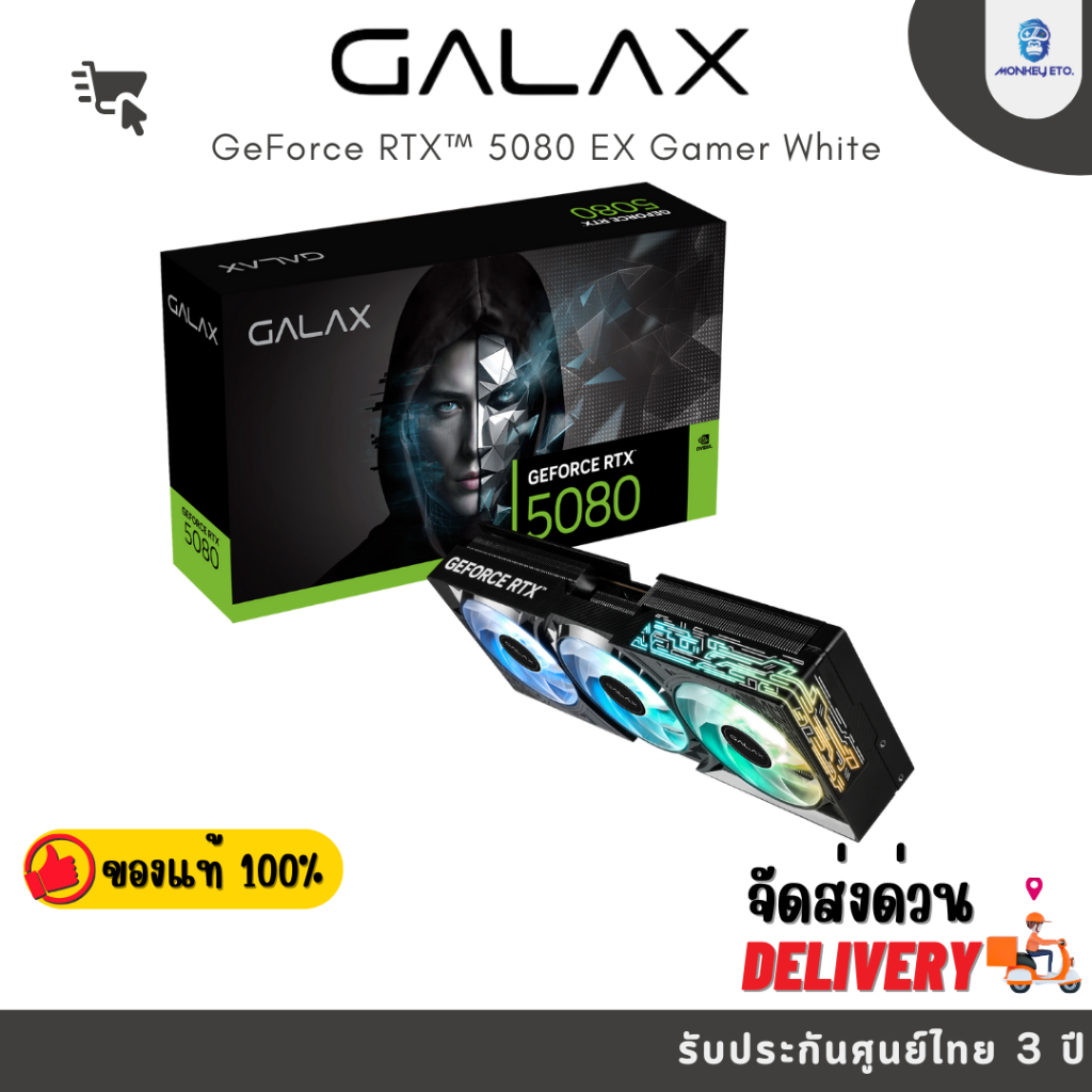 การ์ดจอ VGA GALAX GEFORCE RTX 5080 1-CLICK OC - 16GB GDDR7