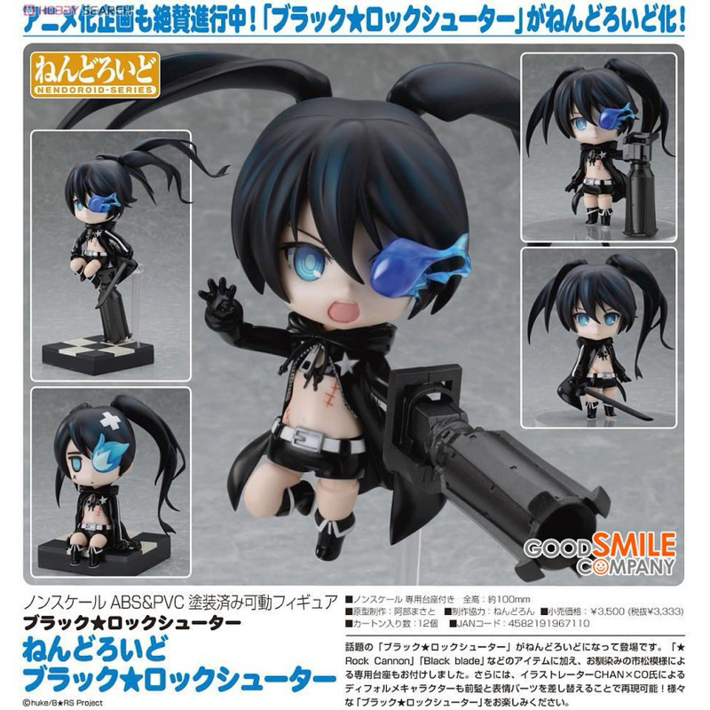 [ของแท้🇯🇵/พร้อมส่ง✅] Black Rock Shooter Nendoroid 106 - Black Rock Shooter
