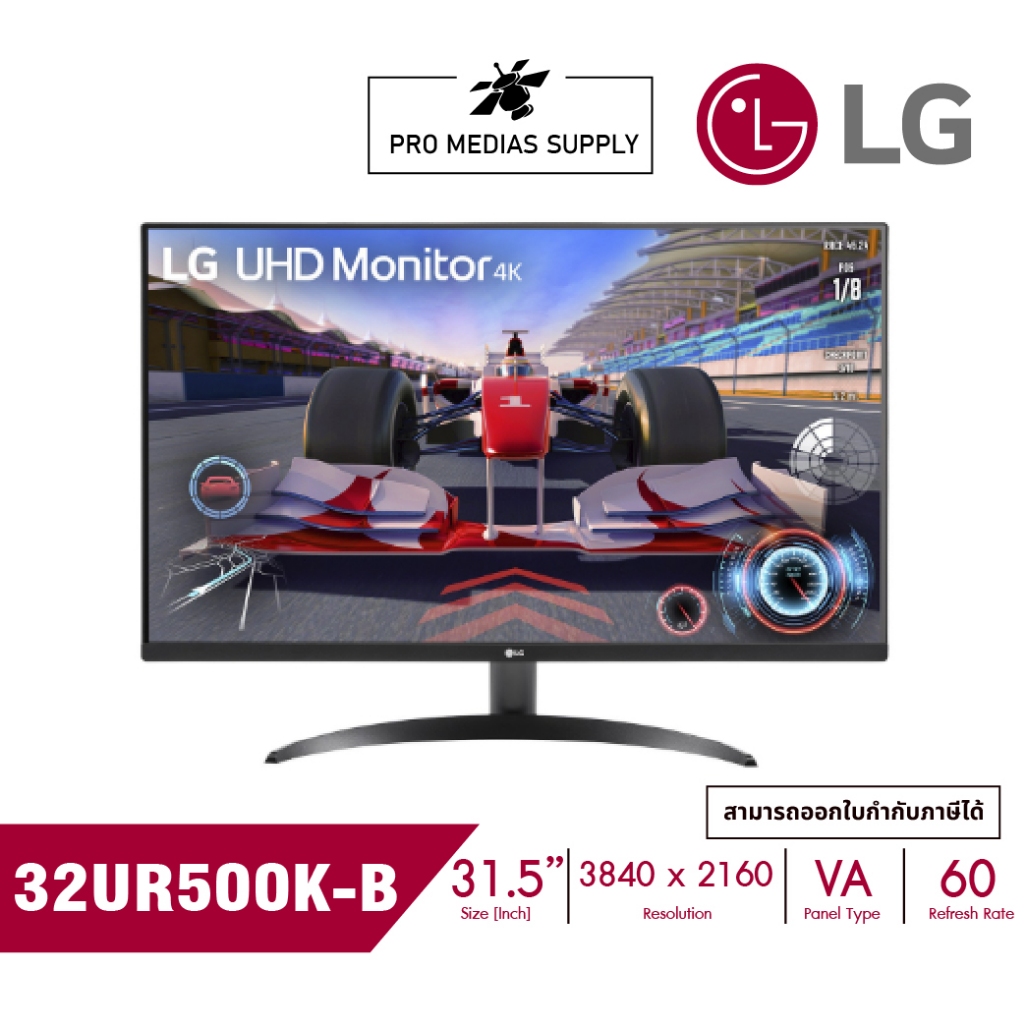 จอมอนิเตอร์ LG UltraFine 32UR500K-B.ATM (VA 4K 60Hz SPK)