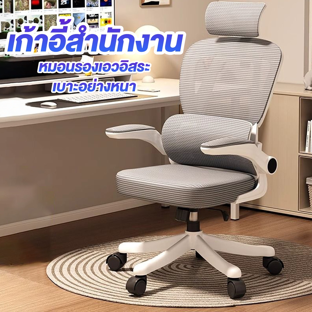 KATIFIA เก้าอี้สำนักงาน เก้าอี้สุขภาพ การป้องกันเอวทางวิทยาศาสตร์ Ergonomic chair