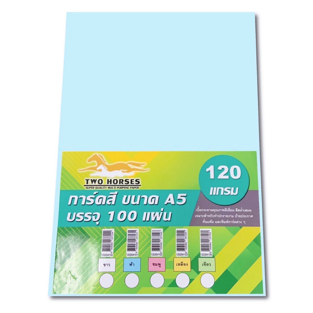 [มีส่งด่วน] กระดาษการ์ดสี ขนาด A5 หนา 120 แกรม (148x210 มม.) พื้นผิวเรียบ บรรจุ 100 แผ่น - รูปที่ 4