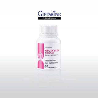 กิฟฟารีน กลูตา โกลว์ คอมเพล็กซ์