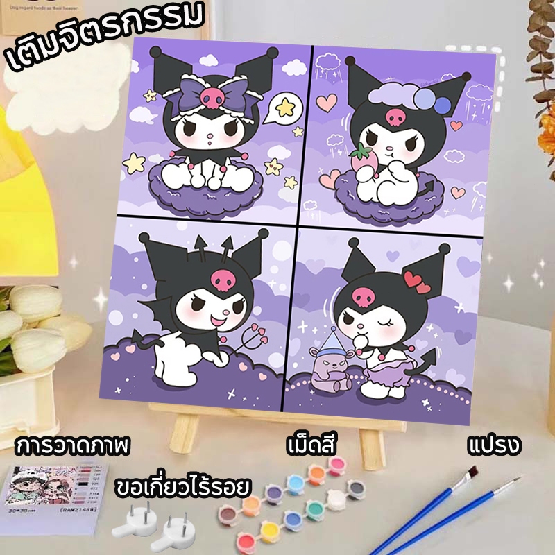 พร้อมกรอบ SANRIO ระบายสีตามตัวเลขDIY 20X20ซม Kuromi รูปที่ 2