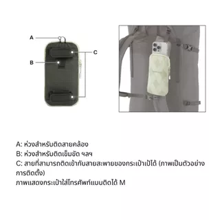 Montbell กระเป๋าใส่สมาร์ทโฟนที่สามารถติดเข้ากับสายสะพายเป้ หรือเข็มขัด รุ่น 1133408 Attachable Multi-Item Pouch L