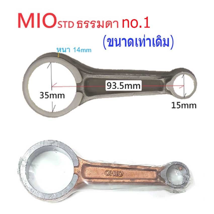 ก้ามสูบพิเศษใส่มีโอ ( MIO / FINO / NOUVO / FINN )ของแต่ง