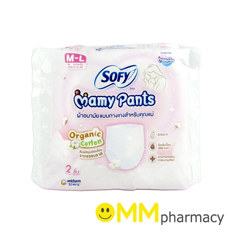 SOFY MAMY PANTS ผ้าอนามัยแบบกางเกงสำหรับคุณแม่ 2ชิ้น
