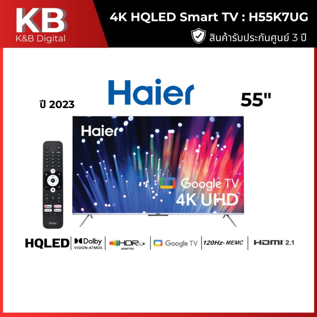 HAIER คิวแอลอีดีทีวี 55 นิ้ว HAIER (4K, Google TV) รุ่น H55K7UG