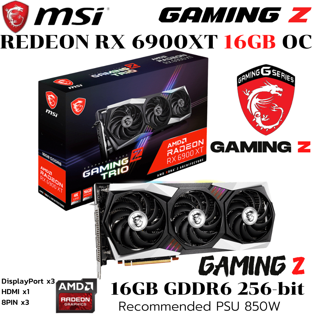 VGA (การ์ดแสดงผล) MSI RADEON RX 6900 XT GAMING Z TRIO 16G - 16GB GDDR6