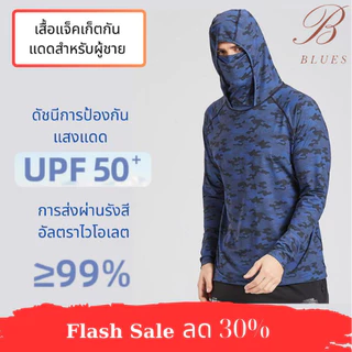 B BLUES แจ็กเก็ตผู้ชาย UPF50+ เสื้อแจ็กเก็ตกันแดด ป้องกันรังสีอัลตราไวโอเลต ป้องกันรังสียูวี สวมใส่สบาย คุณภาพสูง