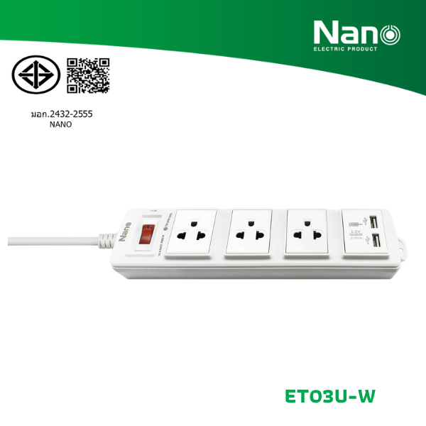 NANO Lite ปลั๊กพ่วง 4 เต้ารับ + USB 2.1A 5V + 1 สวิตช์ (สายขาว 1 เมตร) (1 ชิ้น/กล่อง) รุ่น ET04U-1M