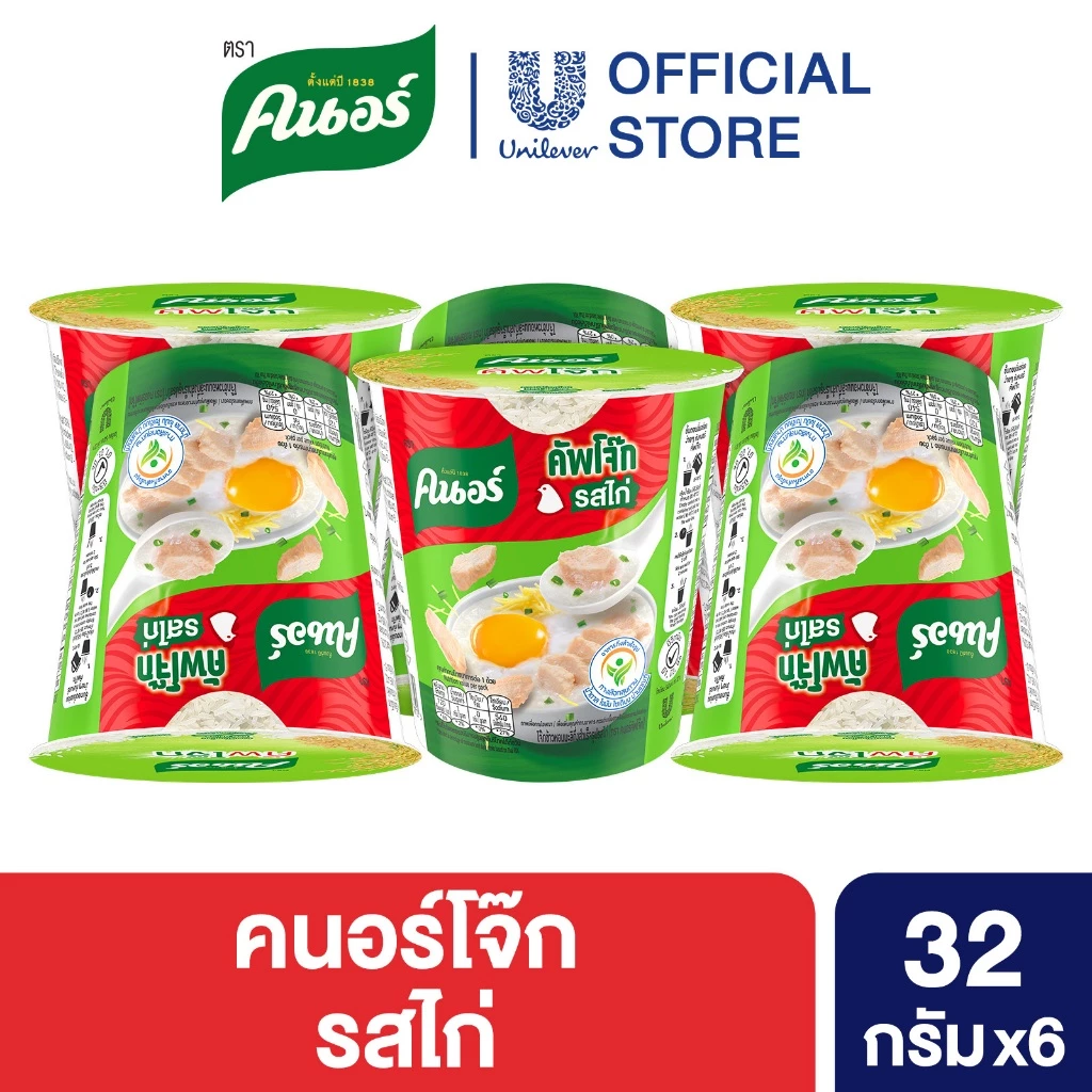 Knorr cup jok  32 g. x6 คนอร์ คัพโจ๊ก แบบถ้วย32 กรัม 6 ถ้วย thumbnail 5