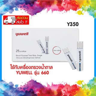 (สินค้าใหม่) แผ่นตรวจน้ำตาล YUWELL รุ่น Y350 25 ชิ้น สำหรับเ…