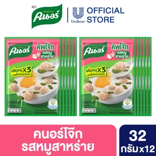 Knorr Jok Sachet 32 g. x12 คนอร์ คัพโจ๊ก ชนิดซอง 32 กรัม 12 ซอง