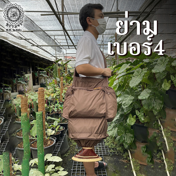 ย่ามอเนกประสงค์ เบอร์ 4 ธรรมจร - รูปที่ 7