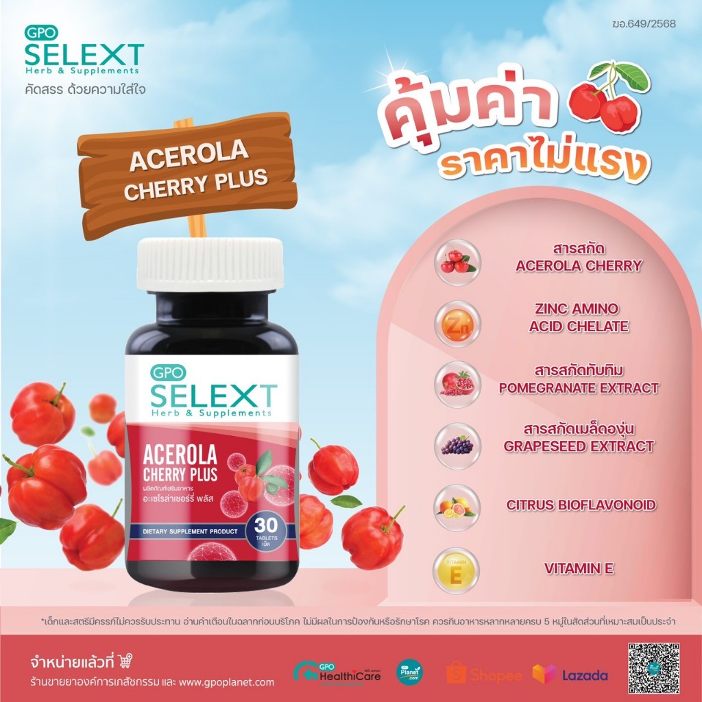 (EX 06/27)GPO Selext ACEROLA CHERRY PLUS 30เม็ด จีพีโอ ซีเล็ก อะเซโรล่า เชอรี่ พลัส อาหารเสริม